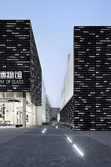 Shanghai Museum of Glass: 