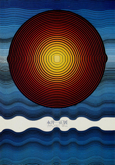 Kazumasa Nagai: 