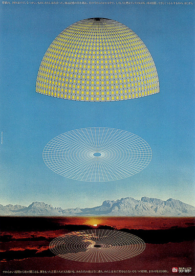 Kazumasa Nagai: 