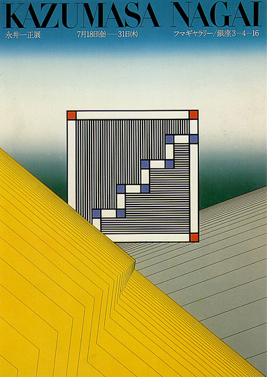 Kazumasa Nagai: 