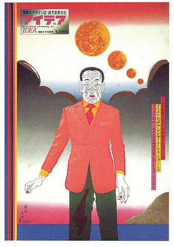 Tadanori Yokoo: 