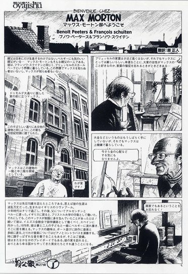 François Schuiten: 