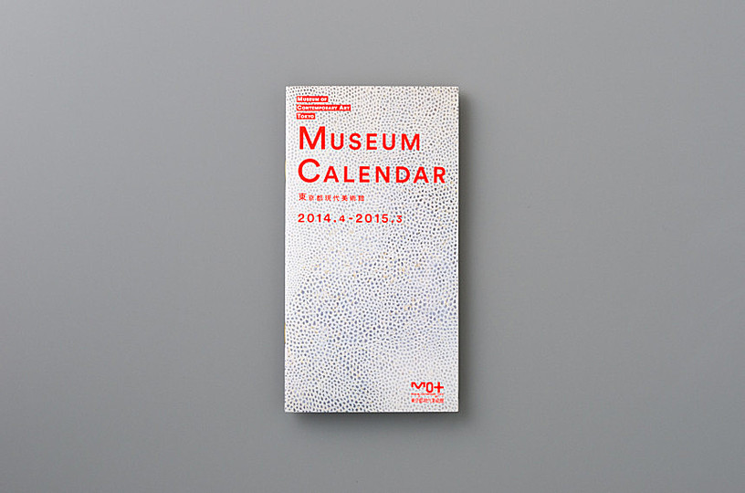 Museum of Contemporary Art Tokyo : Museum Calendar: 