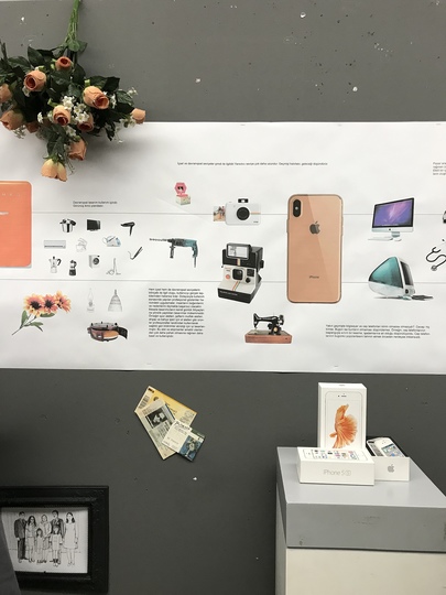 Emotional Design Exhibition: 